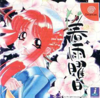 Harusame Youbi JP Sega Dreamcast JP box art